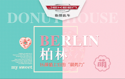 电动小吃车 点亮城市夜经济，引领商业街消费新潮流