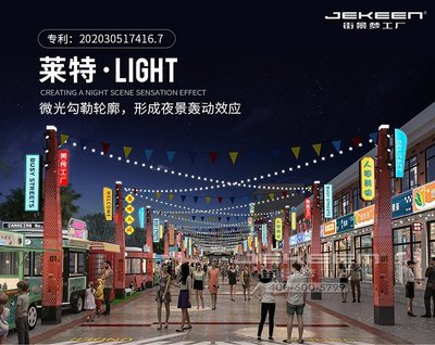 精神堡垒 景区、商业街与住宿服务的品牌形象标识